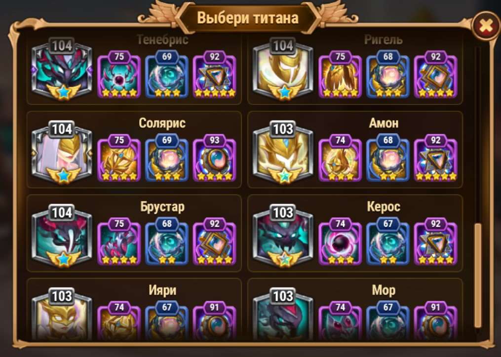 Скриншоты к игре Хроники хаоса (Hero Wars) продажа аккаунта к игре Хроники хаоса (Hero Wars)